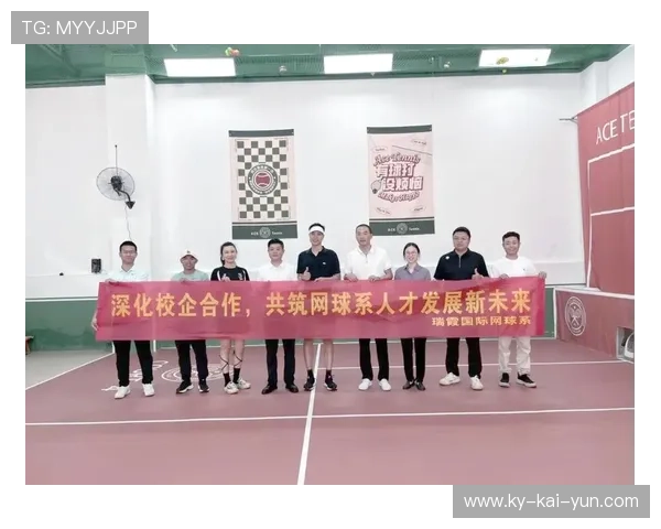 校企合作研发网球装备,科技助力产品性能优化